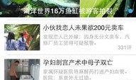 今日爆料在线下载最新版