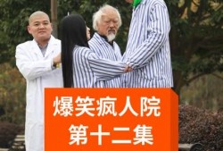 疯人院长最新爆料,娱乐圈惊天内幕大曝光！