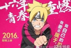 火影海报爆料大全最新图片,最新视觉盛宴，揭秘忍者世界神秘面纱