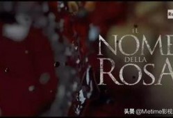 玫瑰之名在线观看,探寻神秘古堡的奇幻之旅